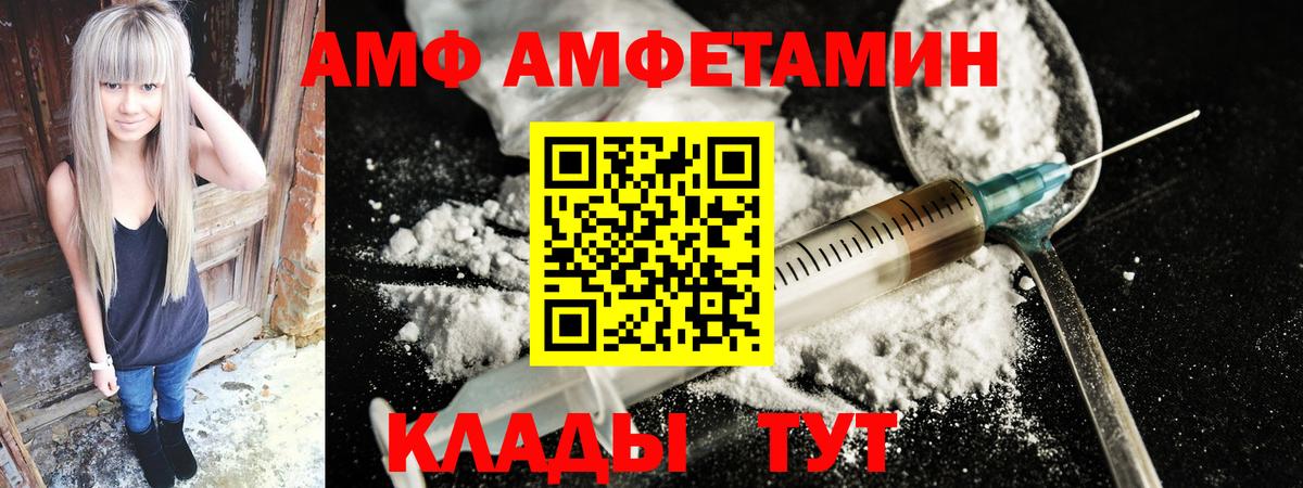 АМФЕТАМИН 98%  Вход с VPN  Михайловск 