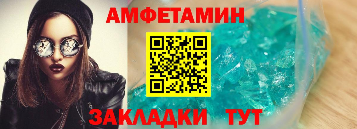 Amphetamine 98% Михайловск