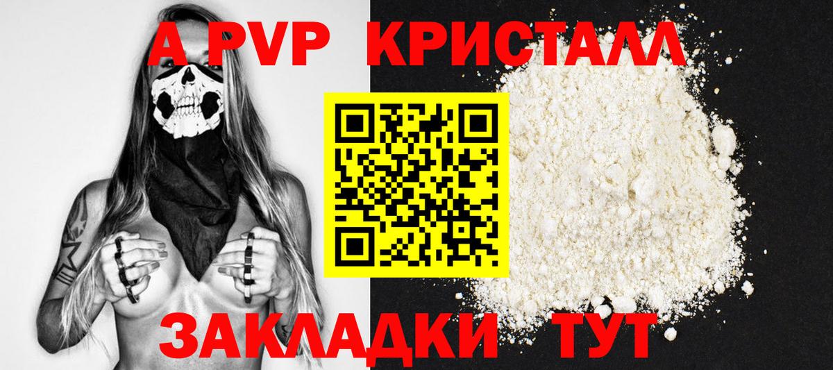 Михайловск  APVP мука  Alpha PVP СК  Вход с VPN 