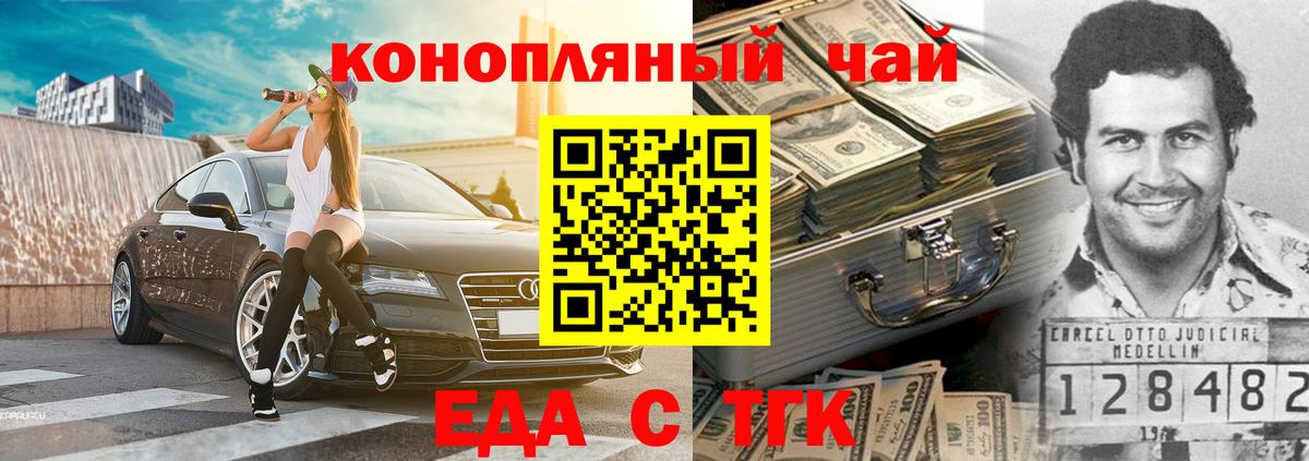 Михайловск  Cannafood конопля  Вход с VPN 
