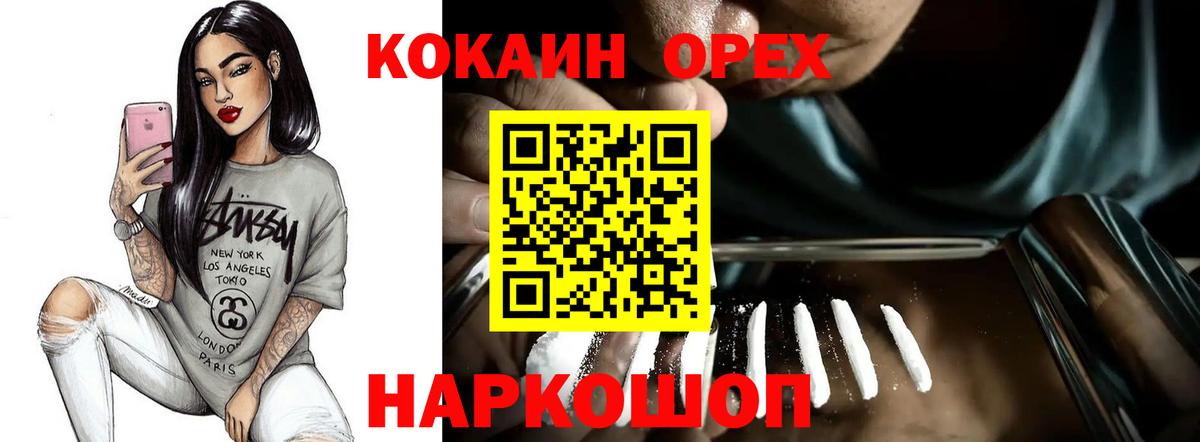 Михайловск  Cocaine Боливия  Вход с VPN 