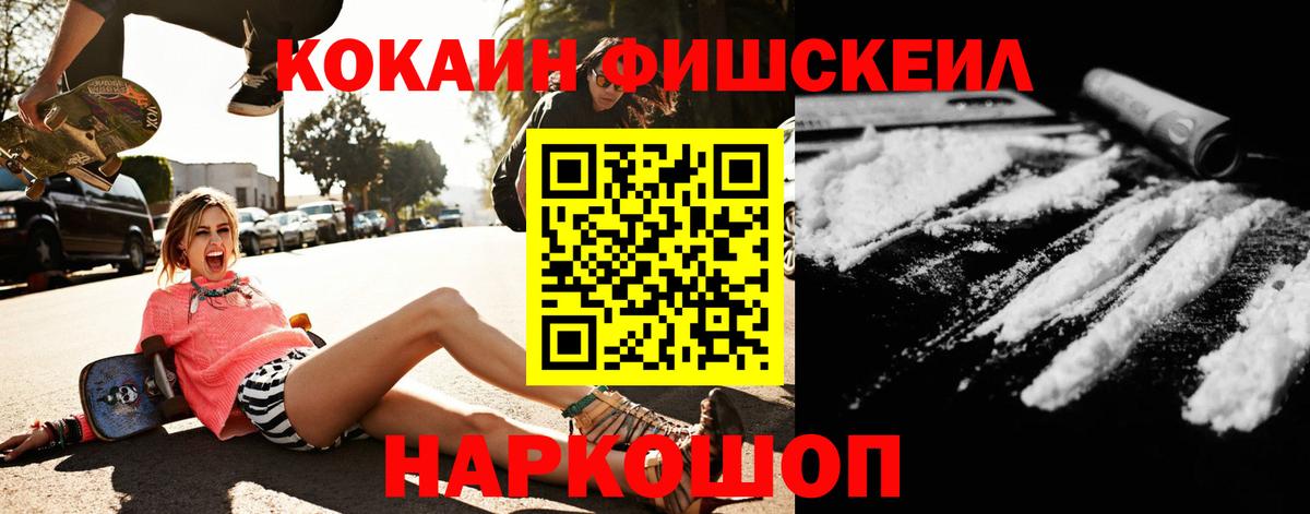 Cocaine 99% Михайловск