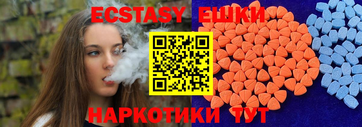ЭКСТАЗИ TESLA  Экстази  Михайловск  ЭКСТАЗИ 99%  Вход с VPN 