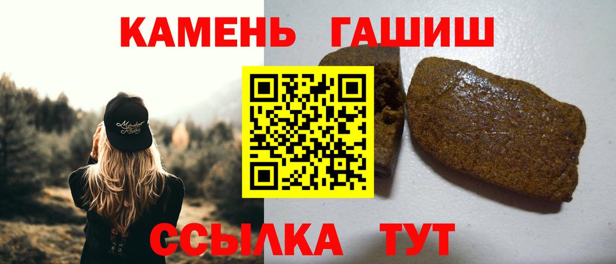 ГАШИШ AMNESIA HAZE  Вход с VPN  ГАШ индика сатива  Михайловск 