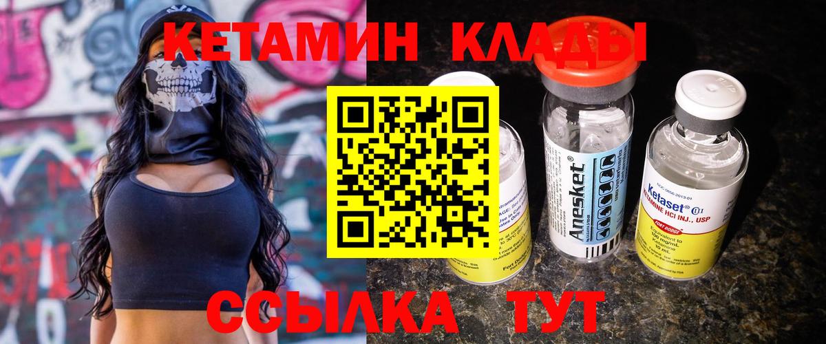 КЕТАМИН ketamine  мориарти какой сайт  Вход с VPN  Михайловск  Кетамин ketamine 