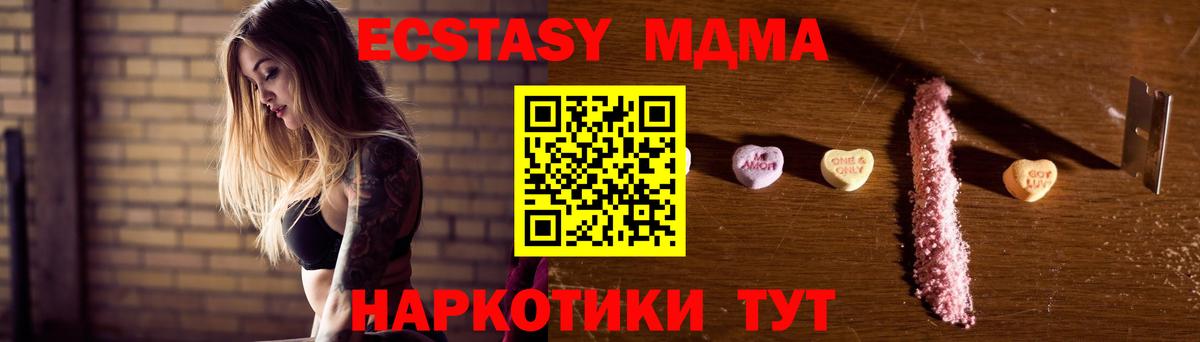 MDMA Molly  Вход с VPN  МДМА  MDMA молли  Михайловск 