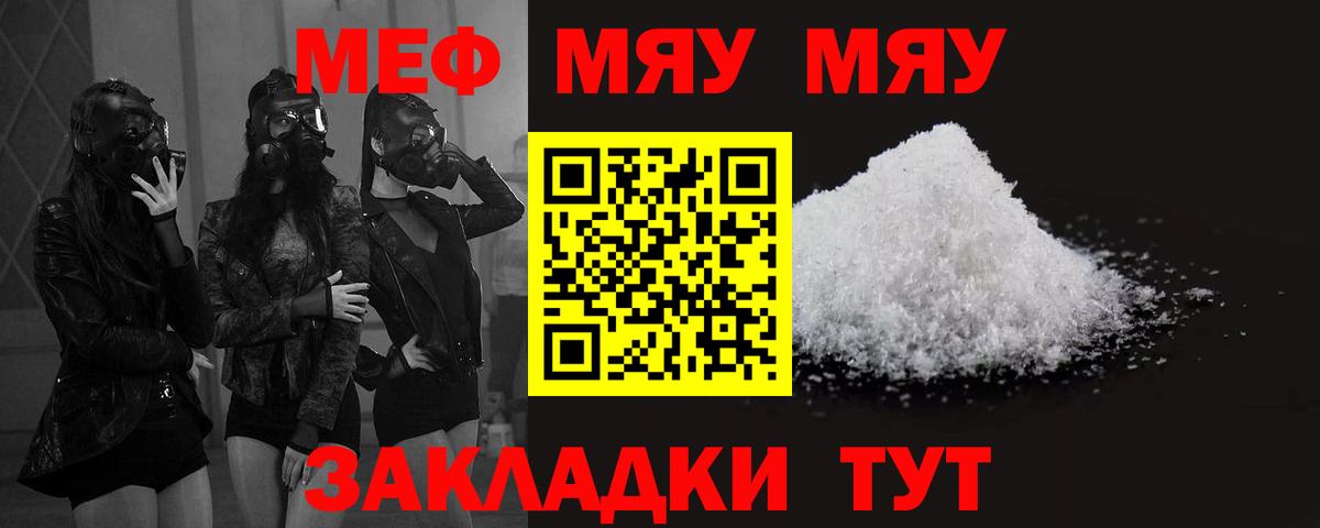 Меф VHQ  Меф  Вход с VPN  Михайловск  Меф 4 MMC 
