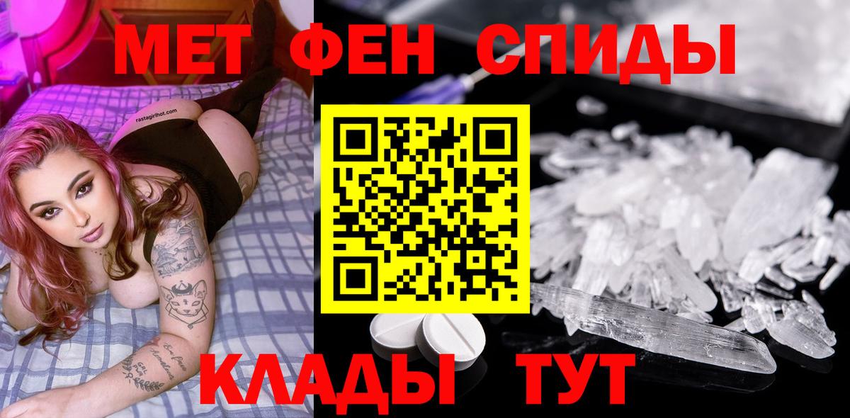Первитин Декстрометамфетамин 99.9%  Вход с VPN  Михайловск 
