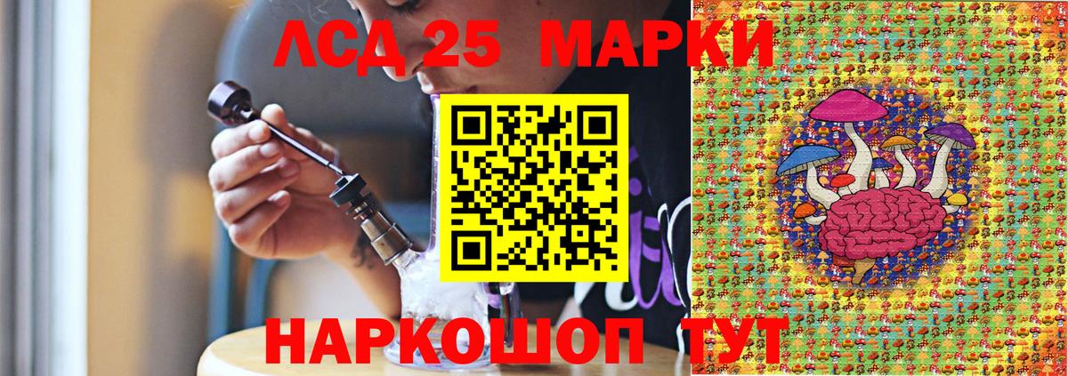 Марки NBOMe 1500мкг Михайловск