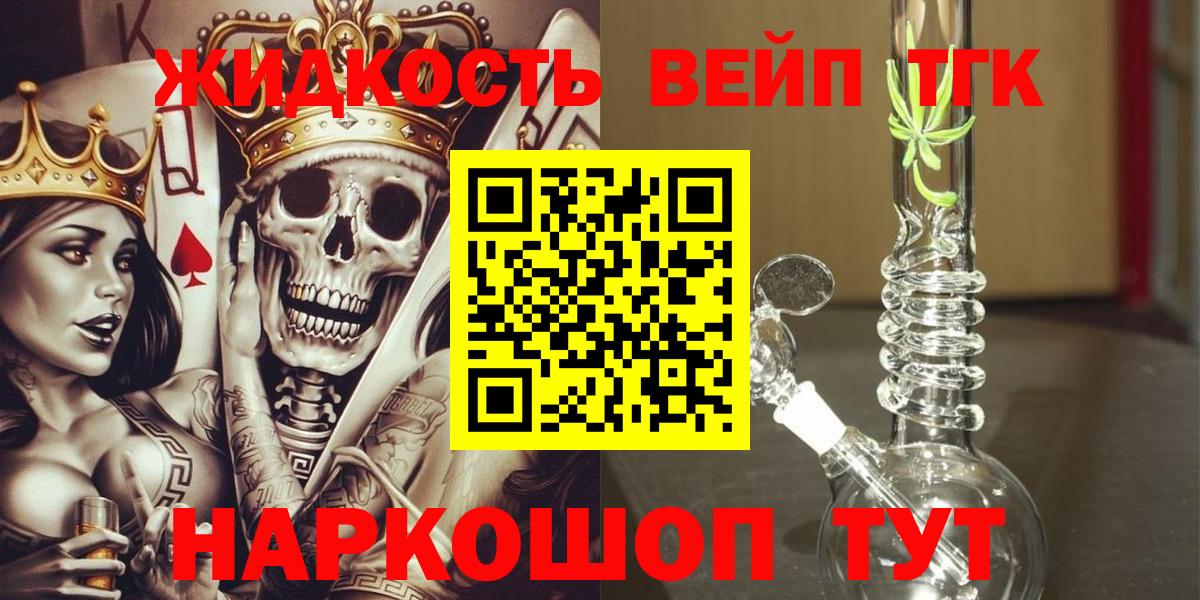 Дистиллят ТГК THC oil Михайловск