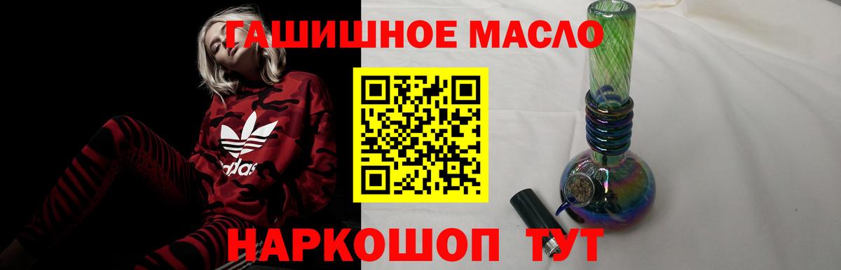 ТГК концентрат  Дистиллят ТГК концентрат  Вход с VPN  Михайловск 