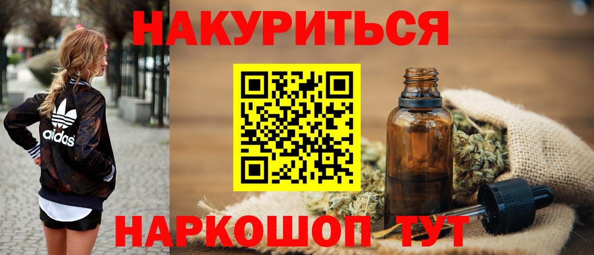 Михайловск  Каннабис семена  Вход с VPN  Каннабис Bruce Banner 